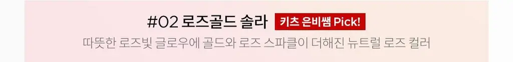 [키츠 은비쌤 PICK / NEW] 티르티르 프리즘 하이라이터 듀오 3 colors 상세페이지 7